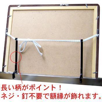 詳細画像6 額受金具 額受くん(長押用)