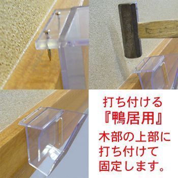 詳細画像3 額受金具 想い出くん