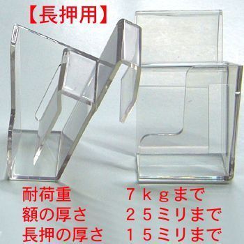 詳細画像4 額受金具 想い出くん