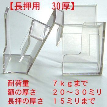 詳細画像6 額受金具 想い出くん