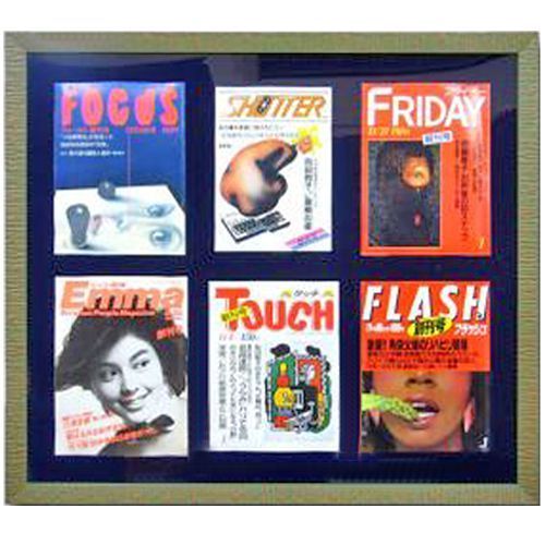 週刊誌の創刊号