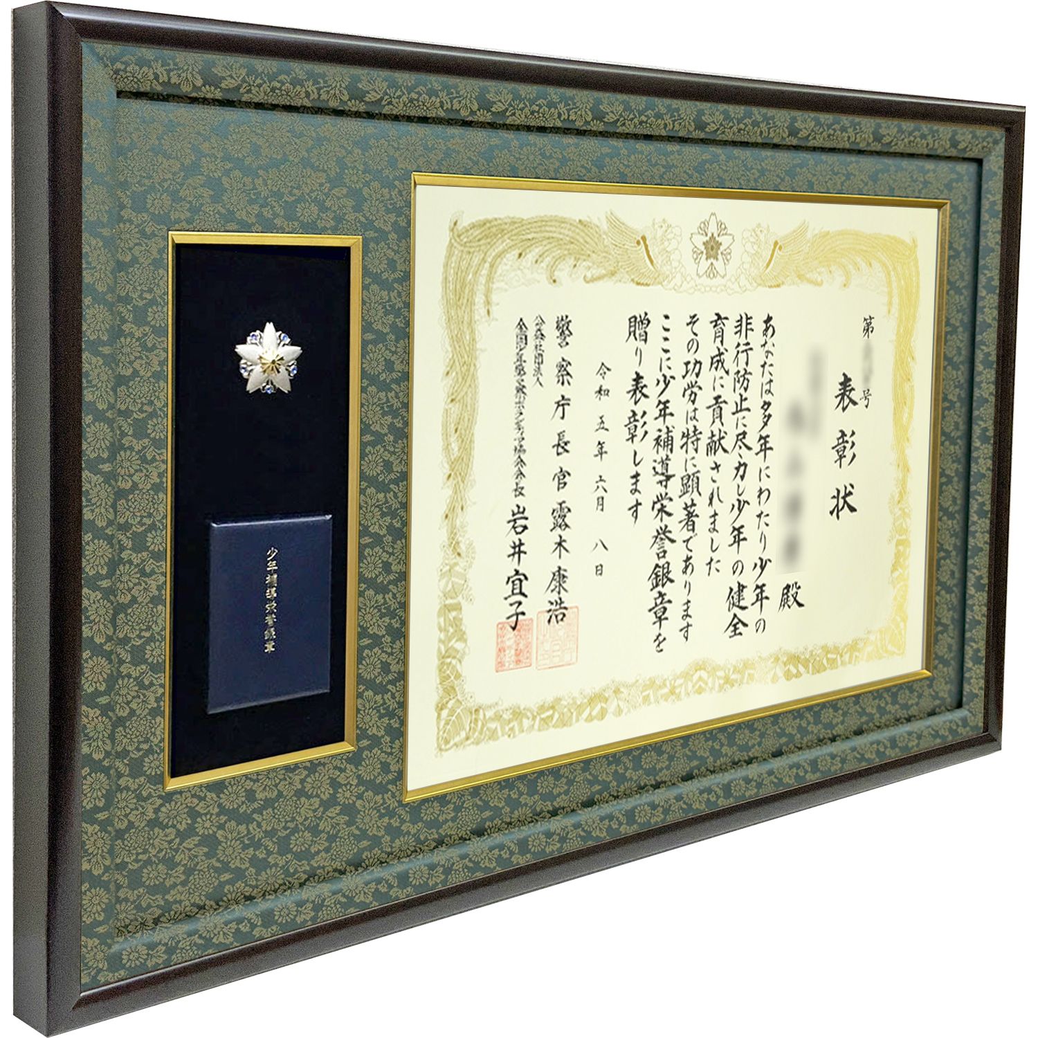 詳細画像3 少年補導栄誉章専用額 GT24