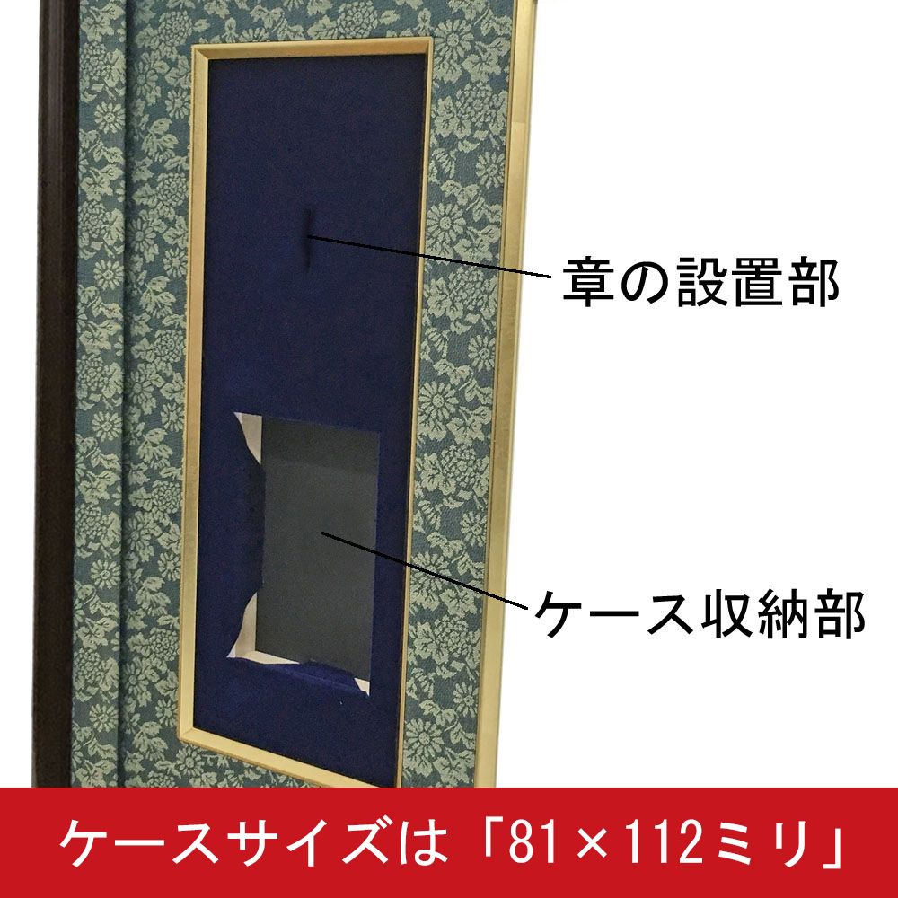 少年補導栄誉章専用額 GT24 全国少年警察ボランティア協会、少年補導