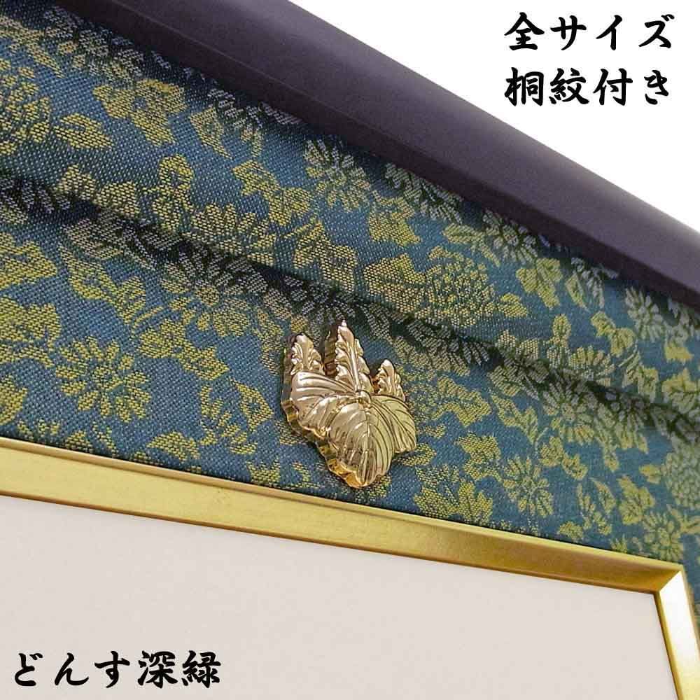 高級賞状額 GT24 [桐紋付]