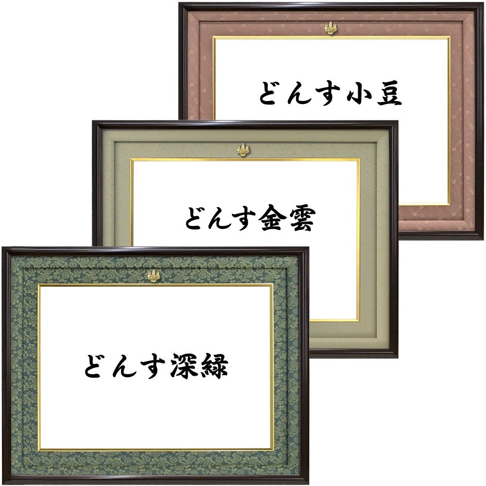 詳細画像3 高級賞状額 GT24 [桐紋付]