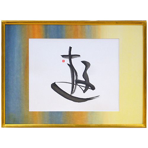 動書 オリジナルマット