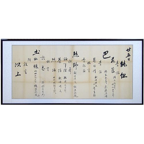 書 中国お土産