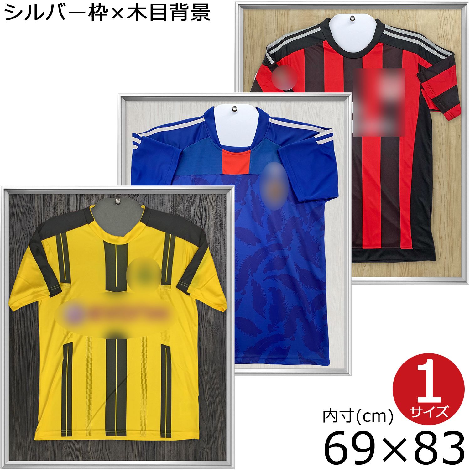 ユニフォーム専用額を見る