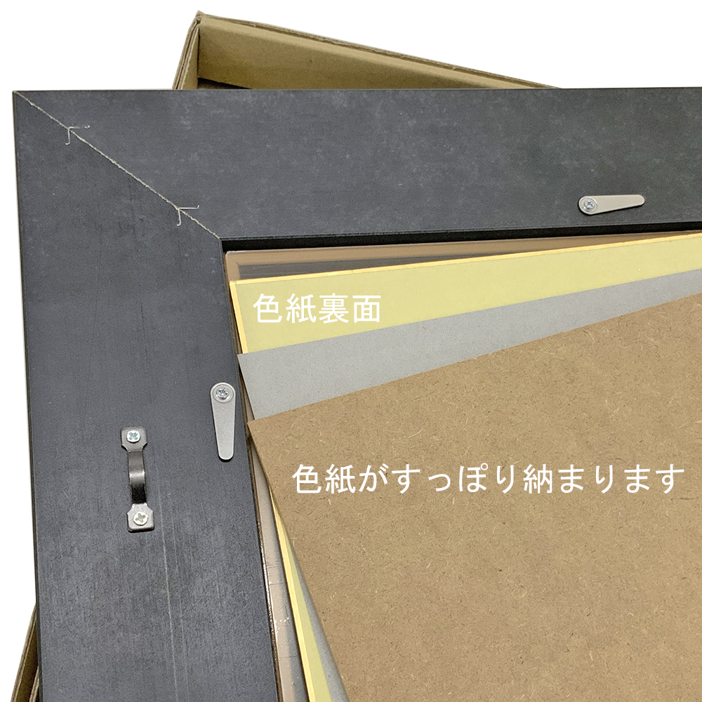 色紙額 4860 シーンを選ばずに使える、シンプルデザインの色紙額