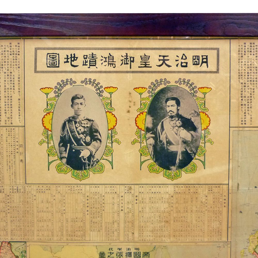 古地図　大日本国全図 明治6年-1879年　マホガニー調フレーム/額縁　額装 古地図】浦賀 二万五千分之一地形図 東京湾要塞近傍18号（共27面