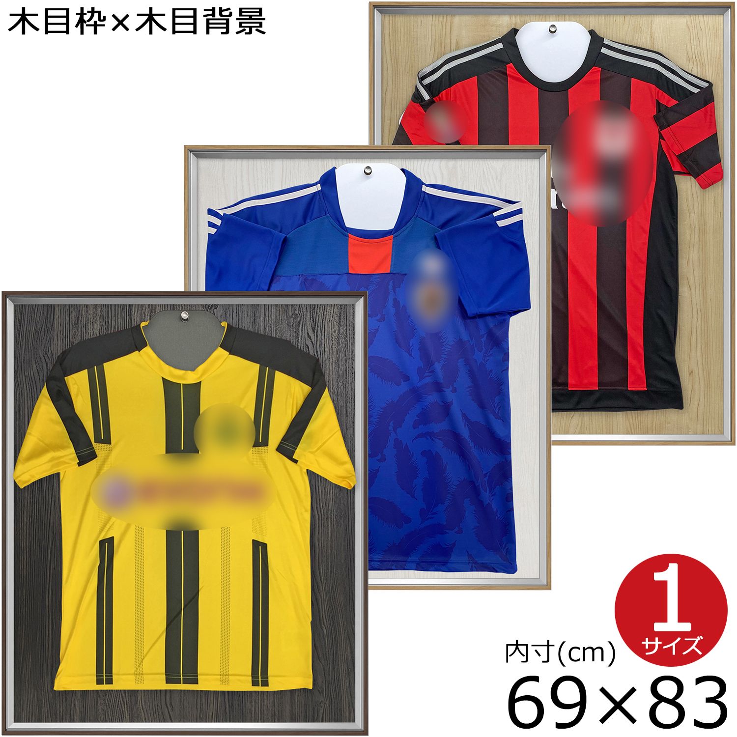 【新品】ユニフォーム額【額縁のタカハシ】 ナチュラル枠×黒木目背景 ユニフォーム額 GT06 ナチュラルな木調フレームが映える、当店