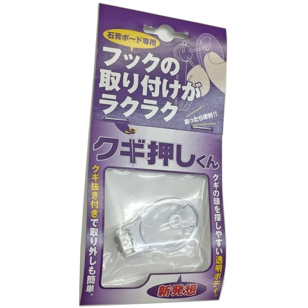 詳細画像5 クギ押しくん