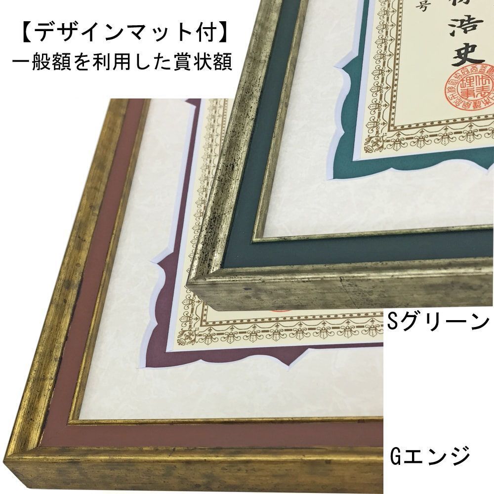 値下げ！選べるデザイン 選べる額縁 大判 850x660mm ダストカバー付 A5】コラージュ台紙 額縁セット vol⑨ 50枚セット 額縁ペーパー 額縁