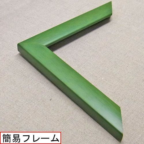 ステインパネル グリーン