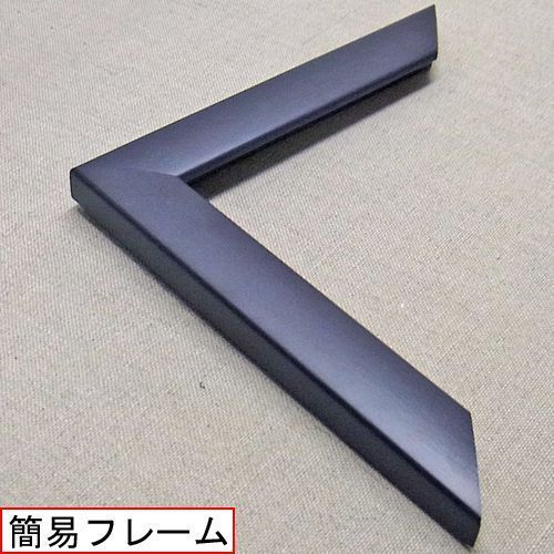 ステインパネル ブルー