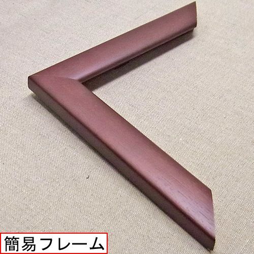 オーダー製作用フレームサンプルの通販 | 額縁のタカハシ