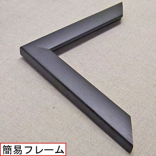 ステインパネル ブラック