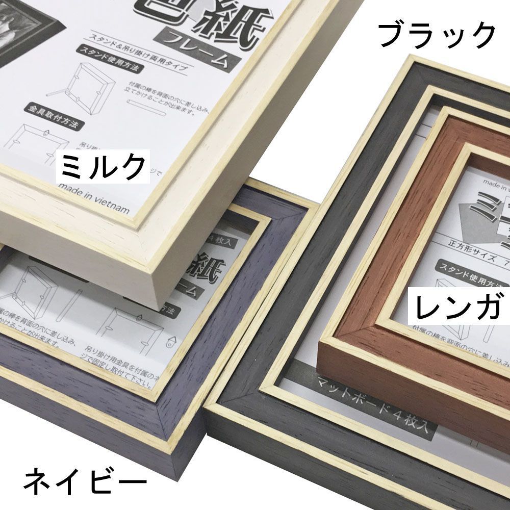 ミニミニ色紙・ミニ色紙額 7910