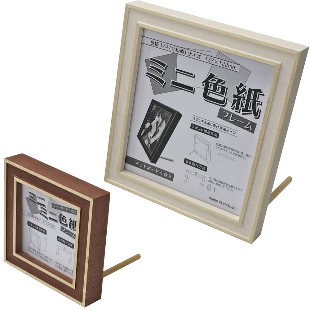 詳細画像3 ミニミニ色紙・ミニ色紙額 7910