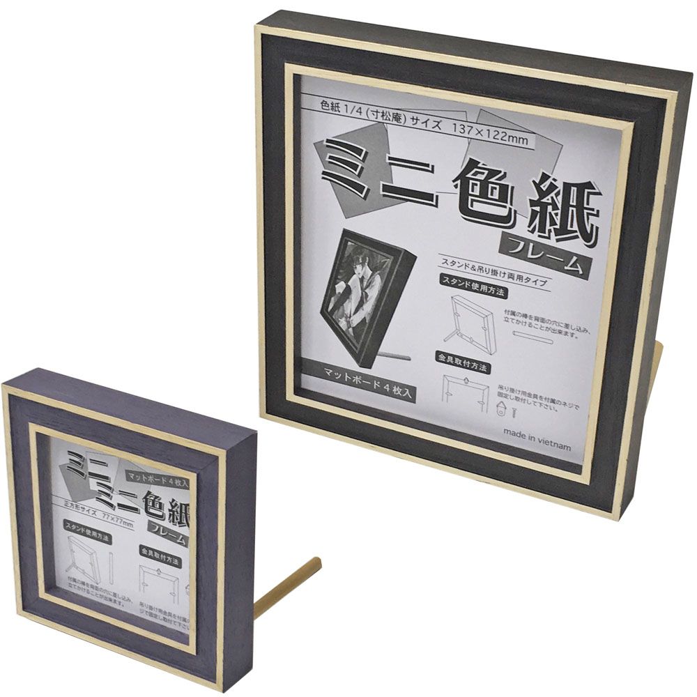 詳細画像4 ミニミニ色紙・ミニ色紙額 7910