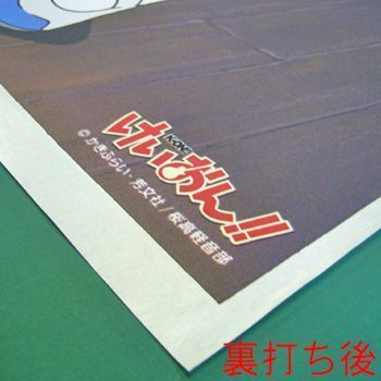 額装実例4 けいおん! 布地プリント