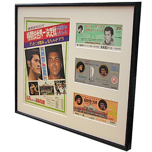 額装実例1 猪木・アリ戦 チケット