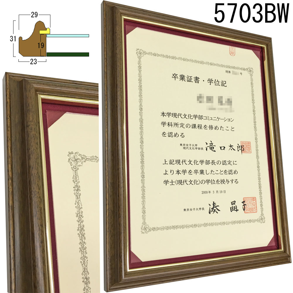 詳細画像5 背中合わせの学位ホルダー 専用額