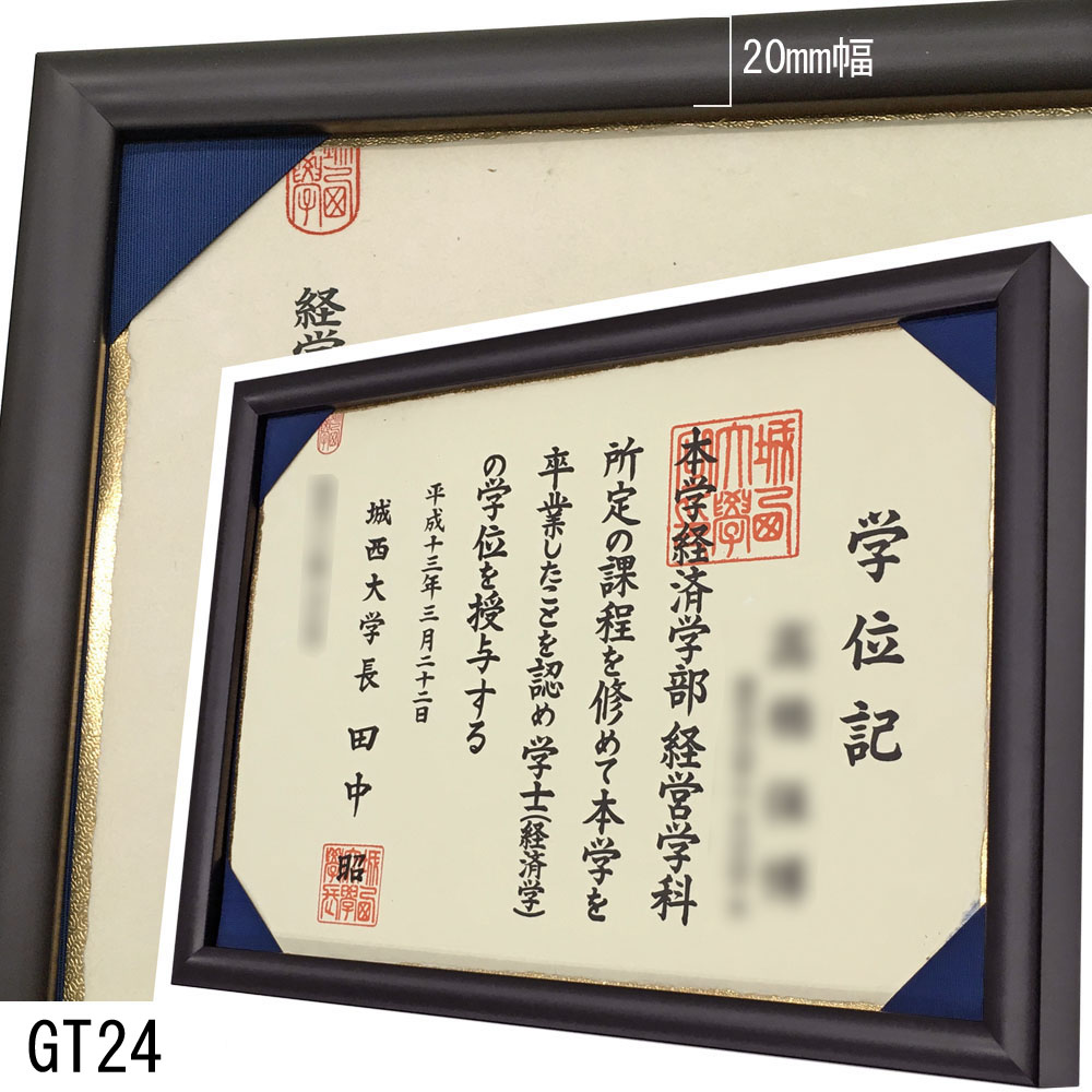 詳細画像6 背中合わせの学位ホルダー 専用額