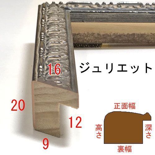 詳細画像10 一般額 ロミオとジュリエット