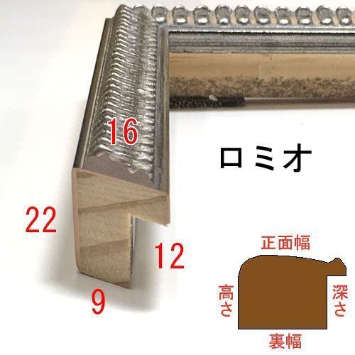 詳細画像9 一般額 ロミオとジュリエット