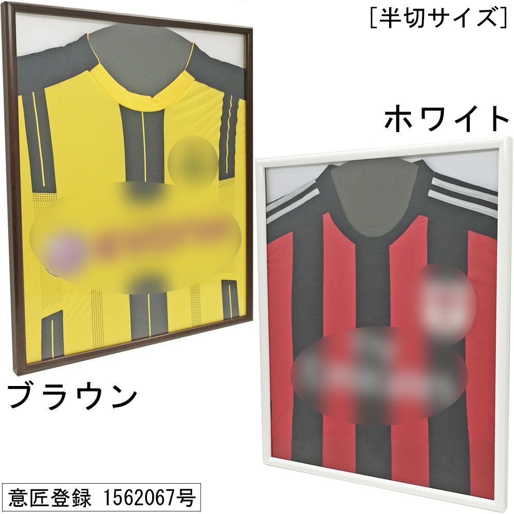 ユニフォーム額 6700N