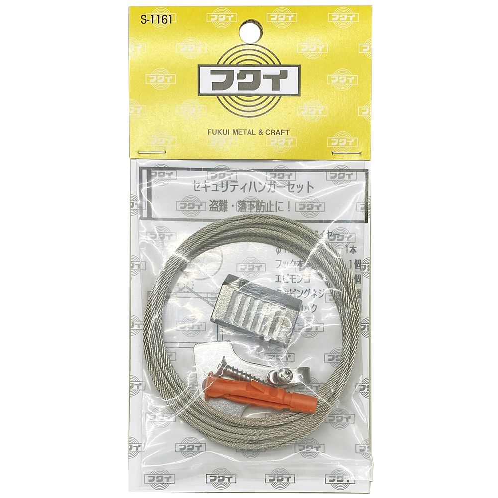 詳細画像10 セキュリティハンガーセット