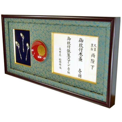 天皇陛下から賜ったスプーンと木杯