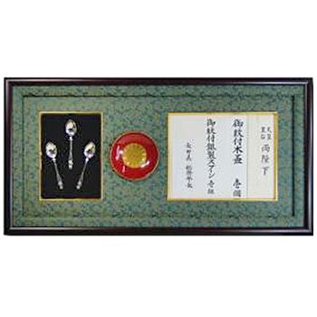 天皇陛下から賜ったスプーンと木杯