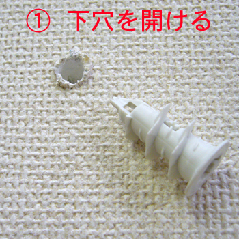 詳細画像4 石膏ボード用 アンカー