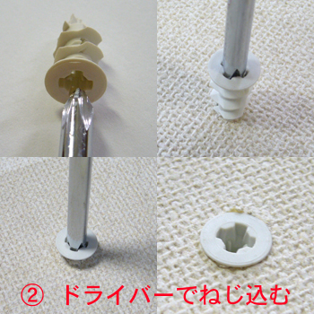 詳細画像5 石膏ボード用 アンカー