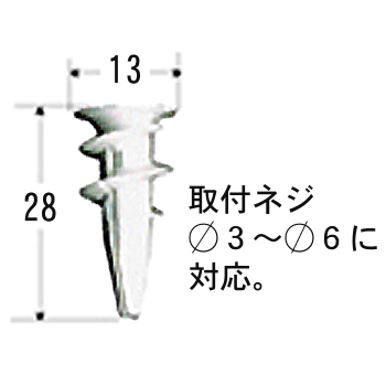 詳細画像7 石膏ボード用 アンカー