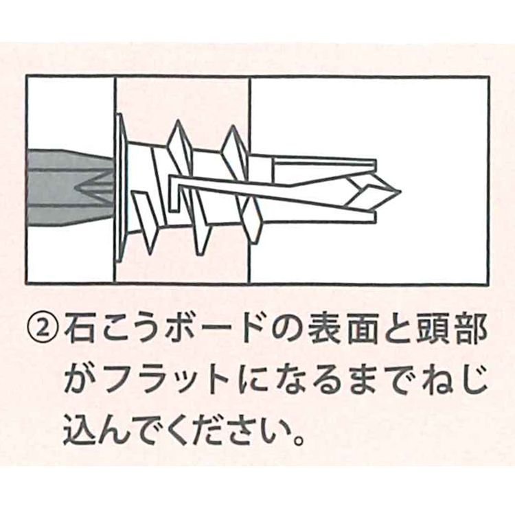 詳細画像9 石膏ボード用 アンカー