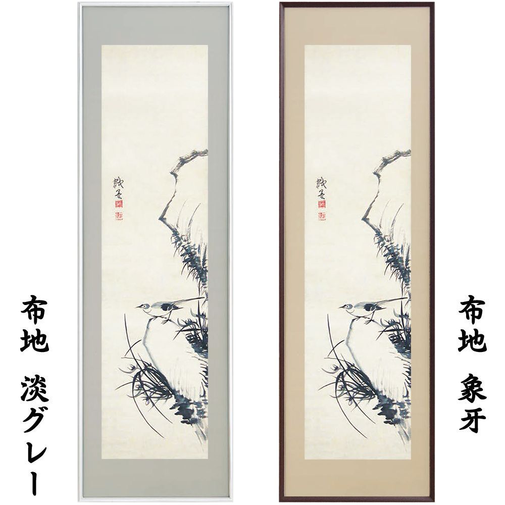 詳細画像 書道・水墨画額 YW24 AP型