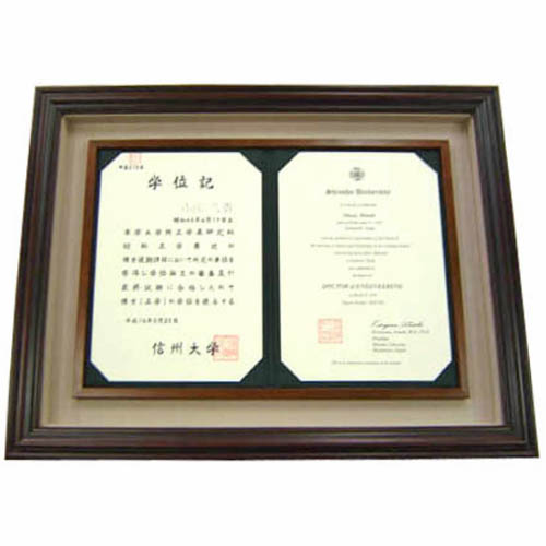 学位記 2重構造の額縁で