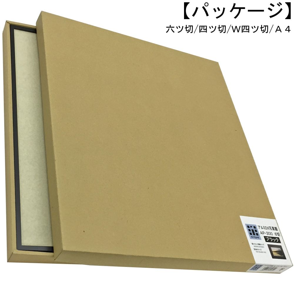 詳細画像8 写真額 AP-300