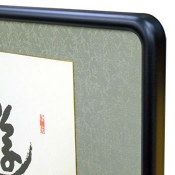 坂本龍馬の書 書道作品にふさわしい、和風仕上げの額装をしました