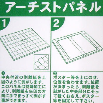 詳細画像4 アーチストパネル