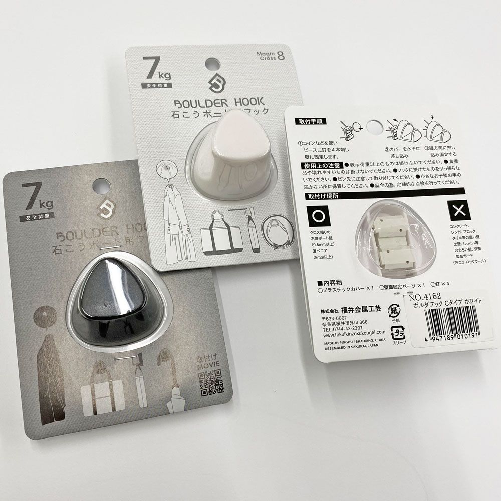 詳細画像7 吊金具 ボルダーフック[C]