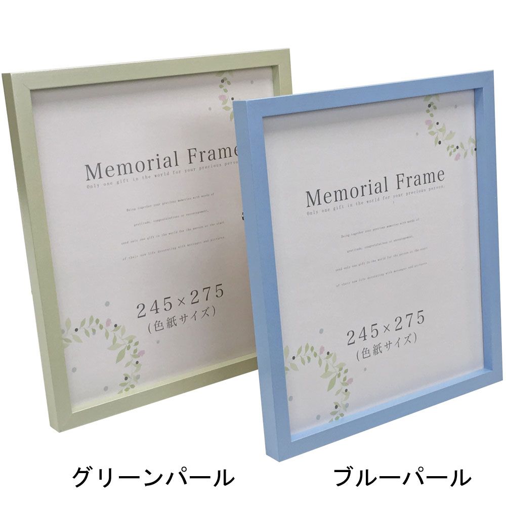 詳細画像4 色紙額 メモリアルフレーム