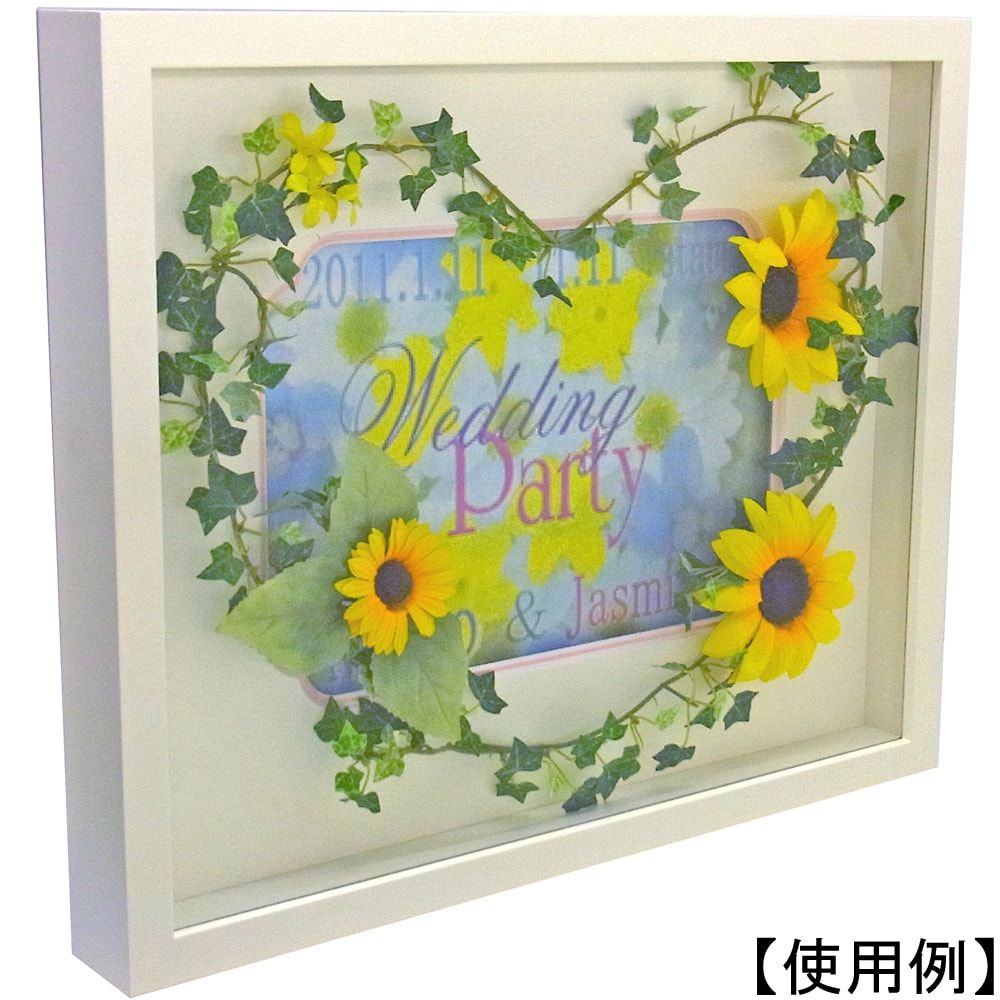 詳細画像 ウェルカムボード用 立体額