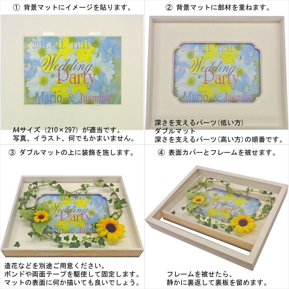 詳細画像7 ウェルカムボード用 立体額