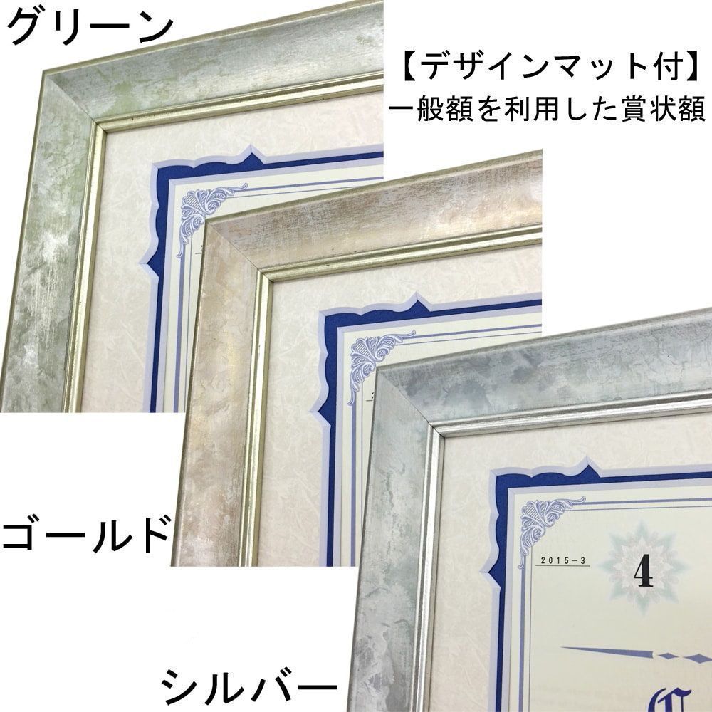 賞状額 【183×258(B5)】の一覧 | 額縁のタカハシ