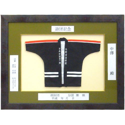 退団記念 ミニハッピ