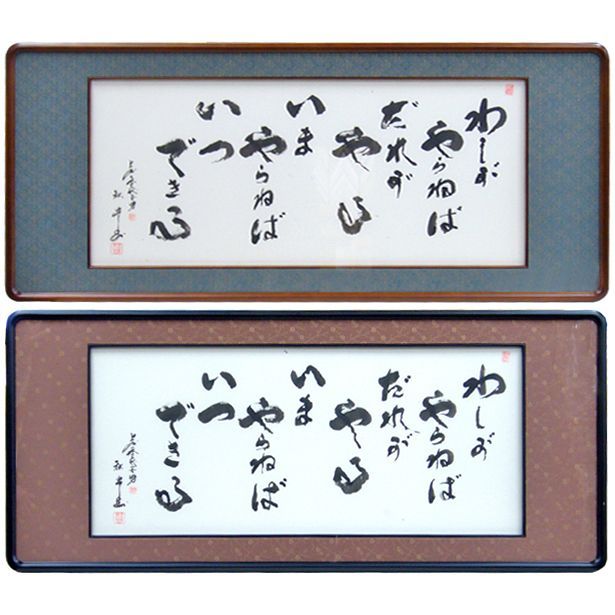 書 隅丸和額